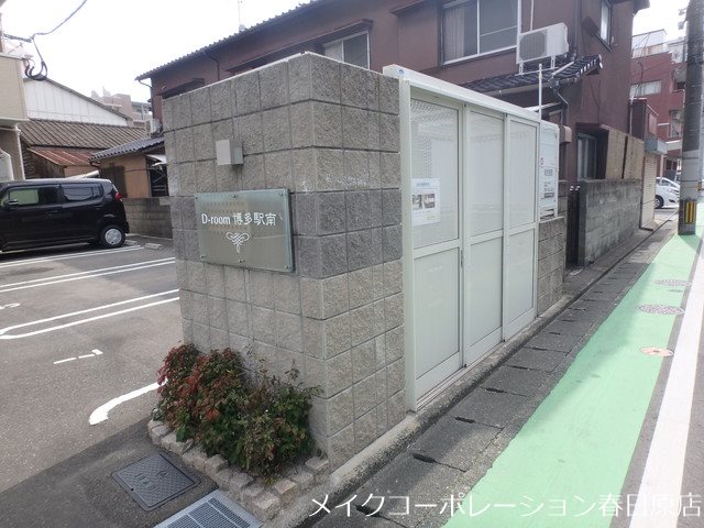 D-room博多駅南 その他外観5