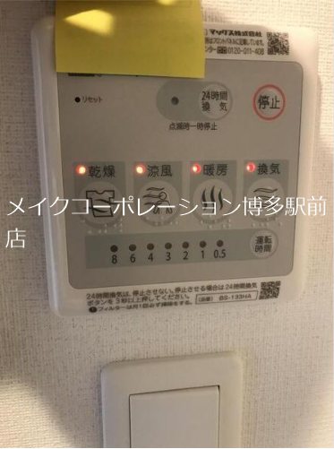 グランドール博多住吉 その他5