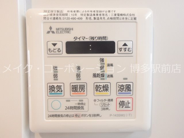 他設備 コンソラトゥール博多 その他6