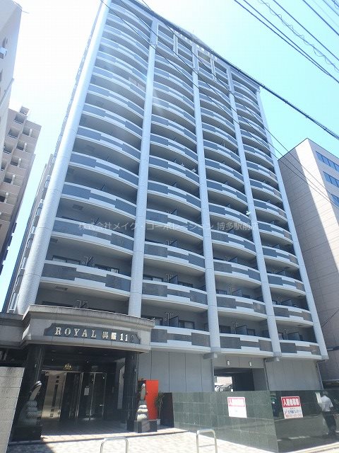ロイヤル呉服 外観