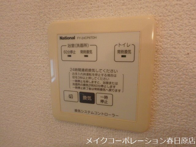 アメニティ壱番館 その他6