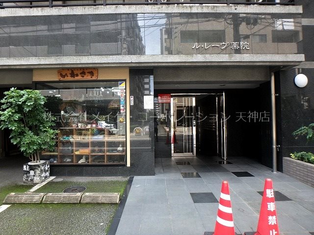 ル・レーヴ薬院 その他4