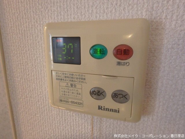 トレゾア壱番館  その他12