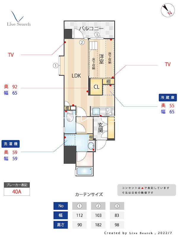 アクタス浄水通り  間取り