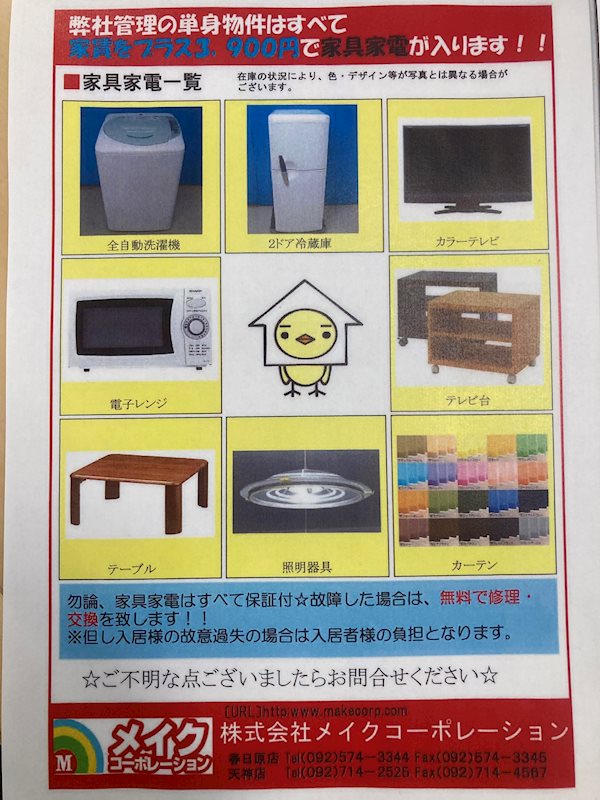 パークコート箱崎ＥＡＳＴ その他5