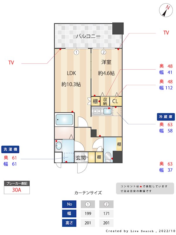 キャメロット・ハイネス 間取り
