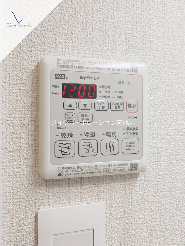 他設備 ベレオ鳥飼 その他5