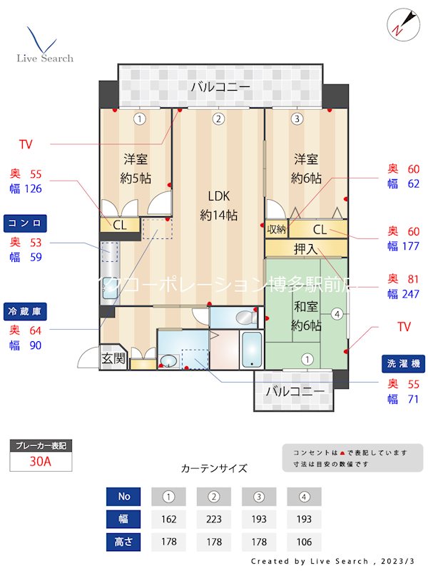 noieかたかす 間取り