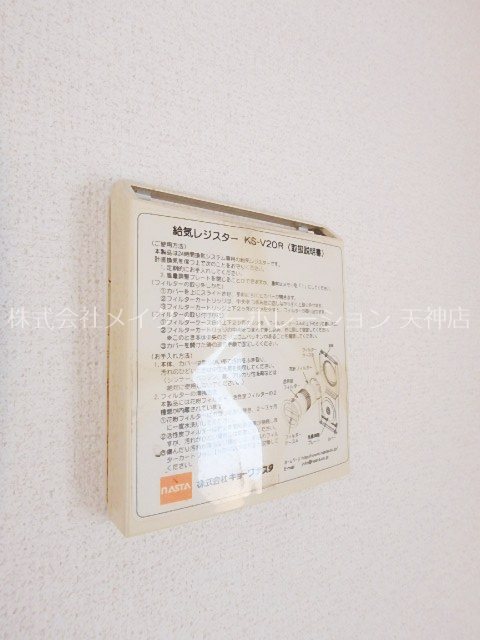 他設備 ピュアドーム大濠フローレシア その他16