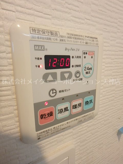 マイプレイス赤坂けやきの杜 その他12