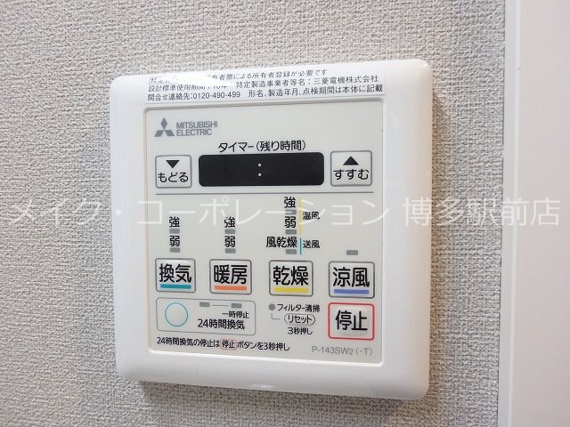 ラ・フォンテ博多駅南 その他5