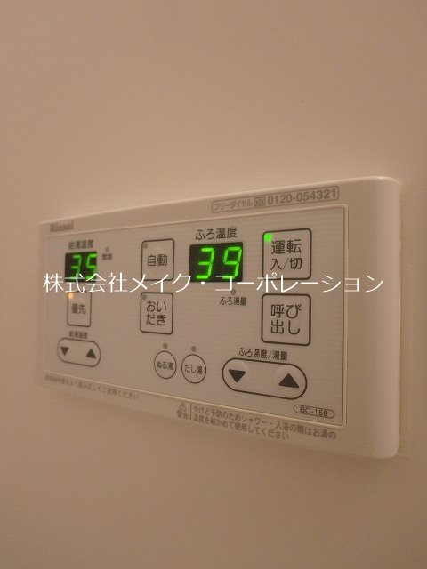 アウローラ姪浜 その他4