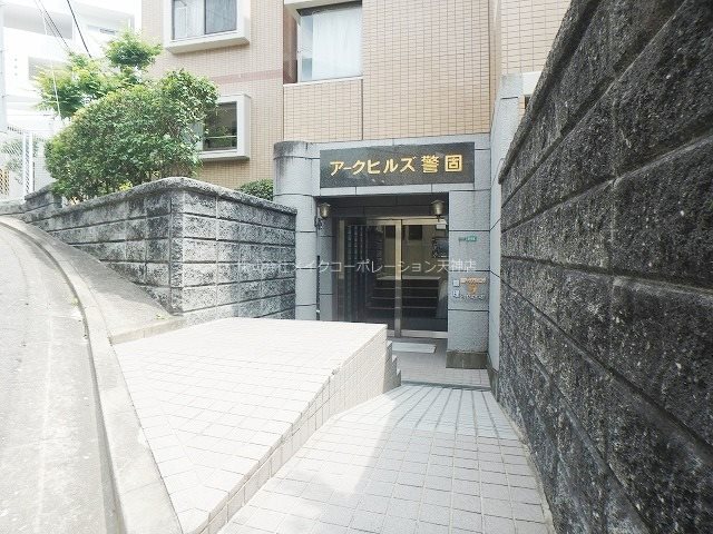 アークヒルズ警固 その他外観5