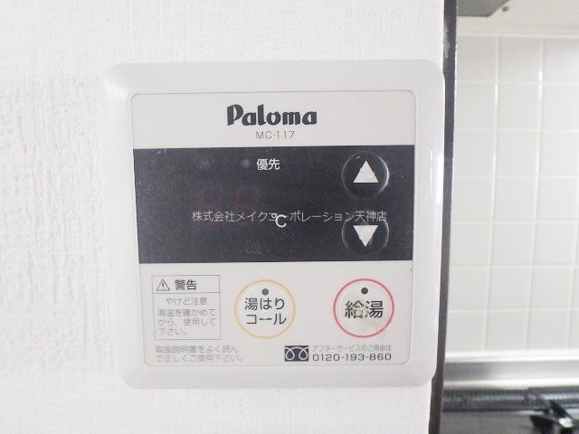 アークヒルズ警固 その他9