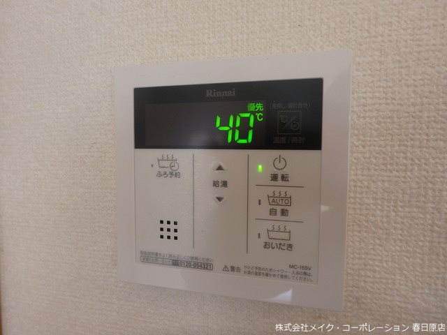 サンルージュ春日 その他11