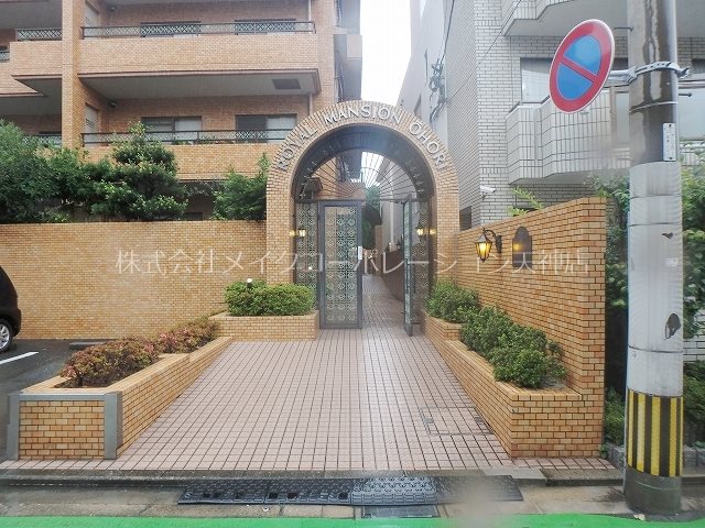 ロイヤルマンション大濠 その他外観3