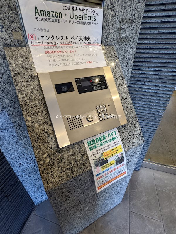 エンクレストベイ天神東  その他6