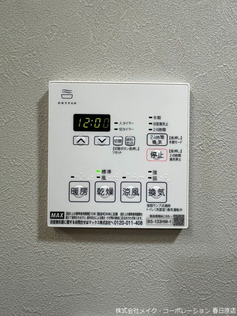 ZIP春日公園 その他6