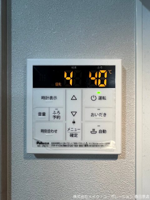 ZIP春日公園 その他13
