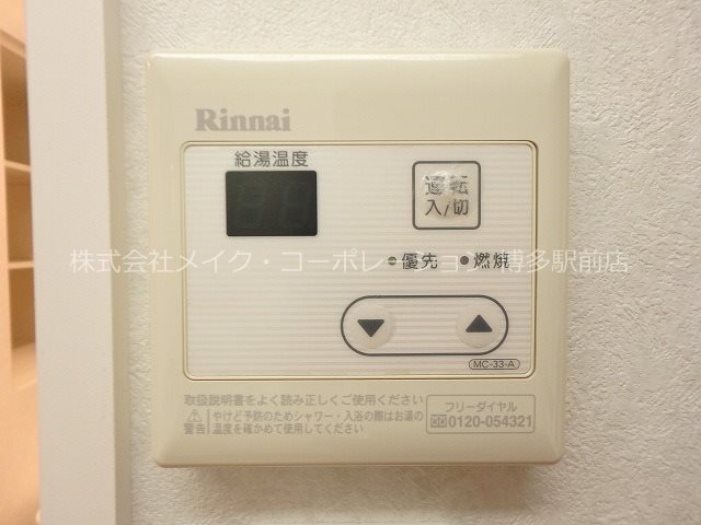 アクタス天神パークシティ その他11