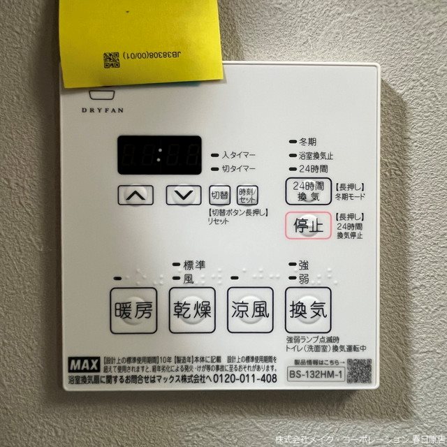 (仮称)ZIP春日市原町1丁目マンション その他6
