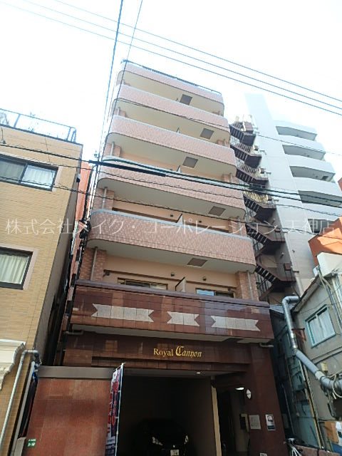 ロイヤルキャニオン 外観