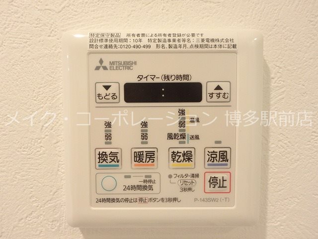 他設備 Sophia Garden博多 その他6