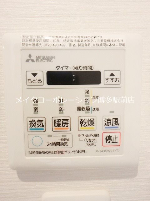 リオ・コスモ唐人 その他4