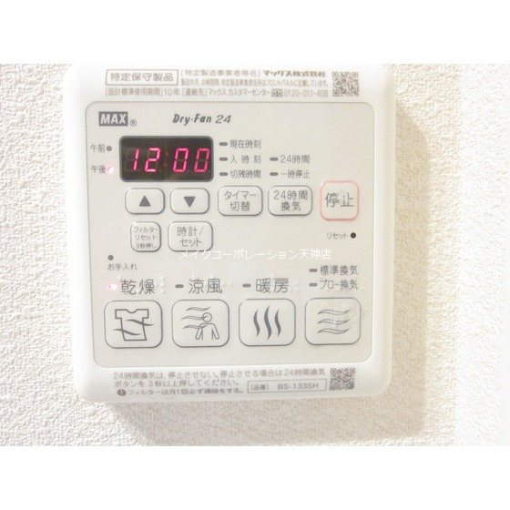 ハッピーアンヌヴィル その他3
