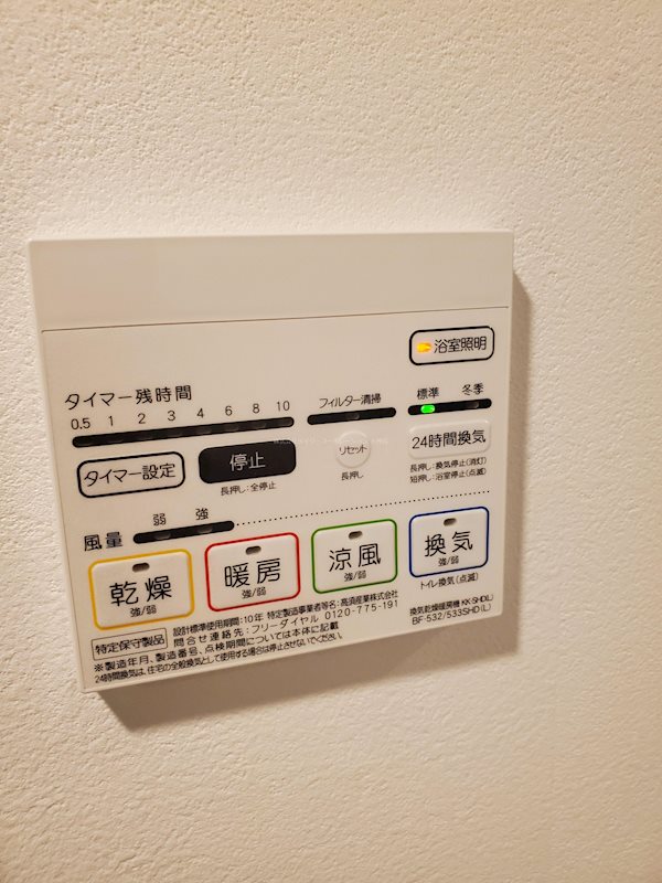 プレジール薬院テラス その他7
