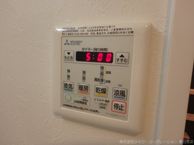ブレス筑紫通り北 その他6