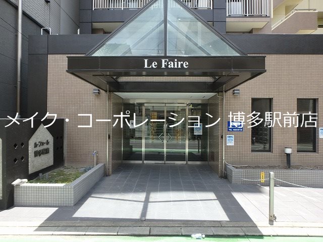 ル・フェール博多駅南  その他5