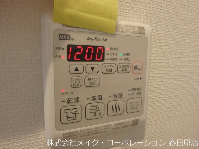 アドーレ大橋南 その他11