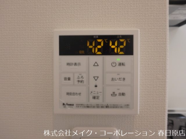 アドーレ大橋南 その他14