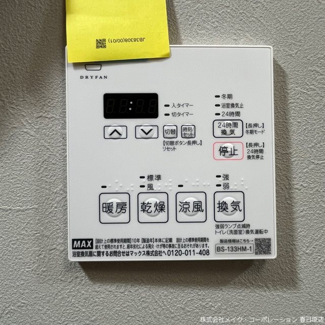 (仮称)ZIP春日市原町1丁目マンション その他6