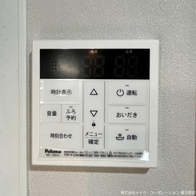 (仮称)ZIP春日市原町1丁目マンション その他13