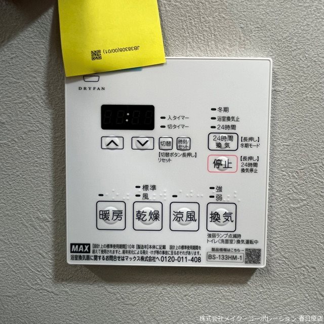 (仮称)ZIP春日市原町1丁目マンション その他6