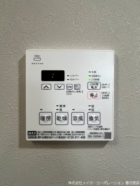 ZIP春日公園 その他6