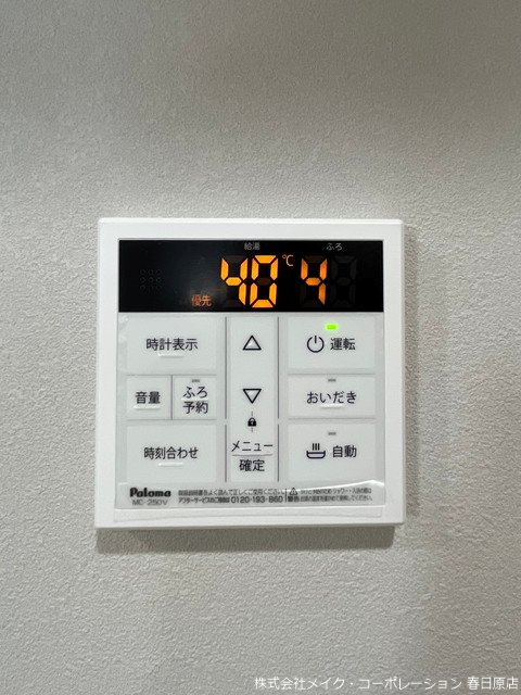 ZIP春日公園 その他16