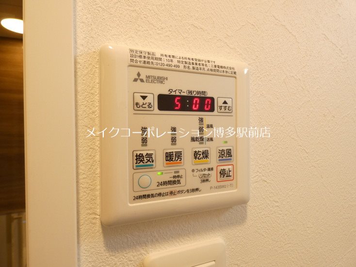 ヴィラージュ博多ステーション  その他5