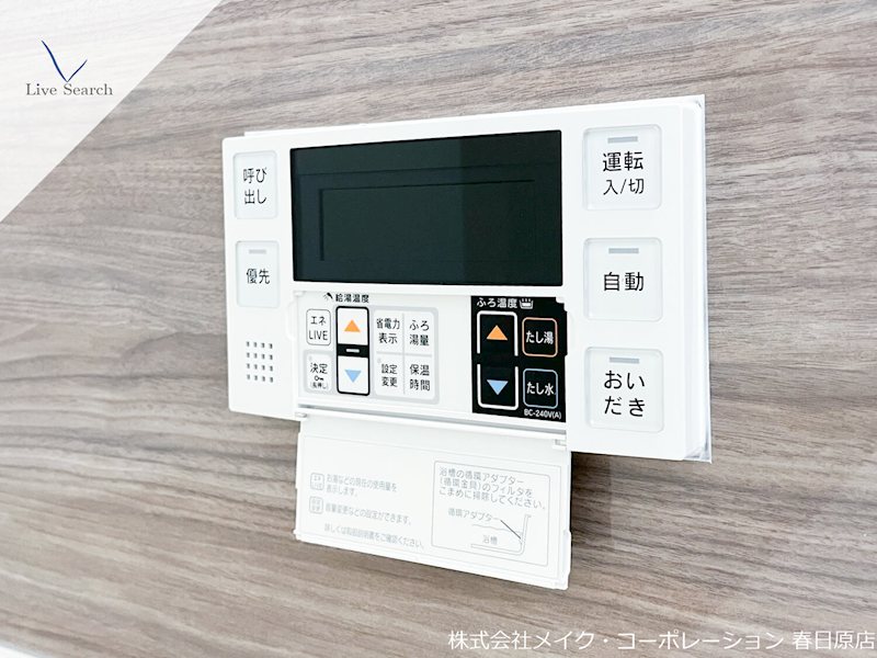 大産春日ビル その他13
