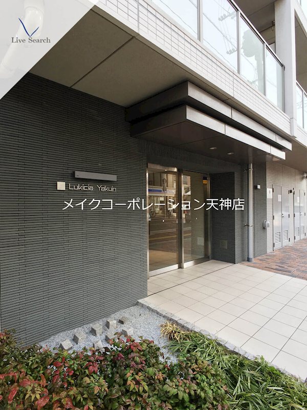 その他 ルキシア薬院 その他31