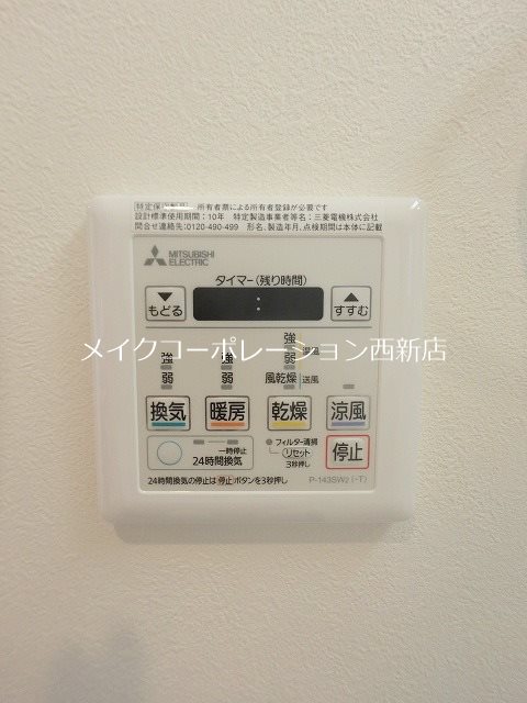 グレース別府 その他6