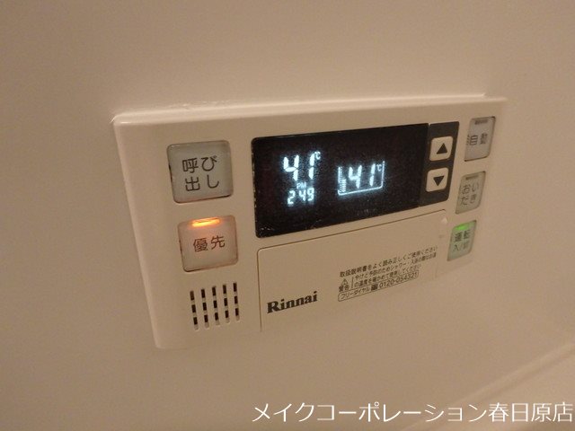 グレイス若久B棟 その他13