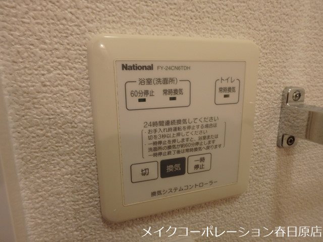 グレイス若久B棟 その他14