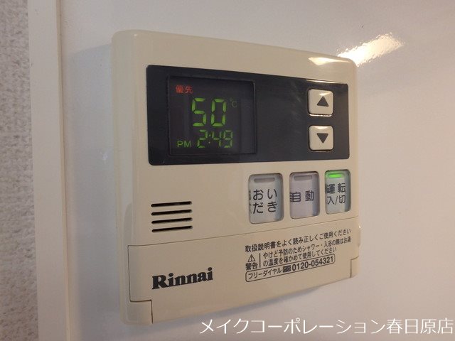 グレイス若久B棟 その他18