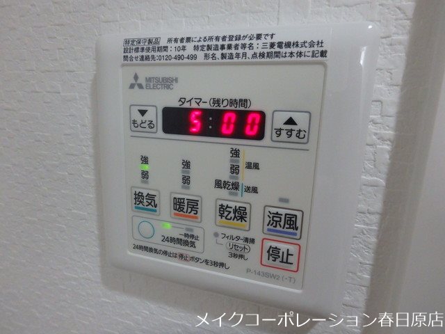 SYKプレミール東那珂 その他6
