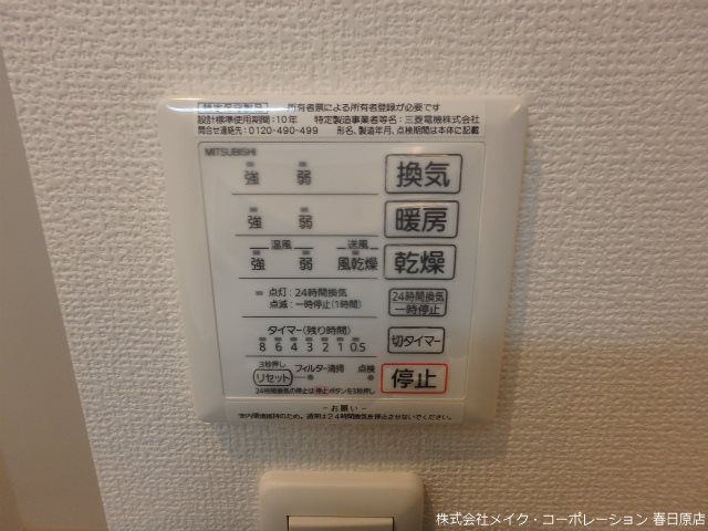 D-room御笠川 その他6