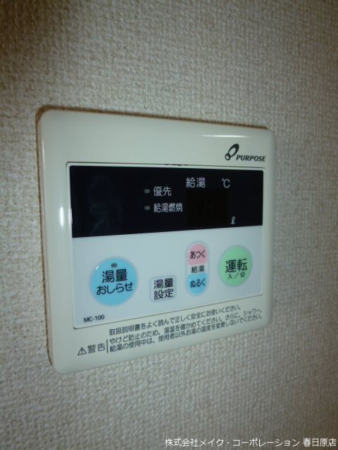 春日第６レジデンス江﨑 その他11