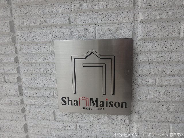 Sha Maison M. O下大利 その他20
